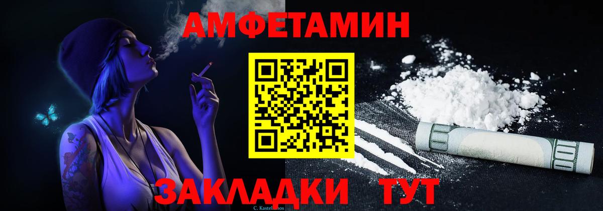 Amphetamine 97% Волхов