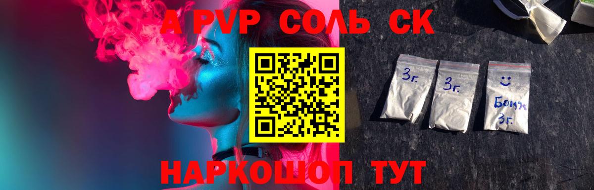 Alpha PVP крисы CK  Alpha-PVP VHQ  Вход с VPN  А ПВП крисы CK  Волхов 