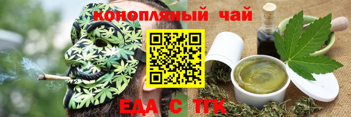 Волхов  Печенье с ТГК конопля  Вход с VPN 