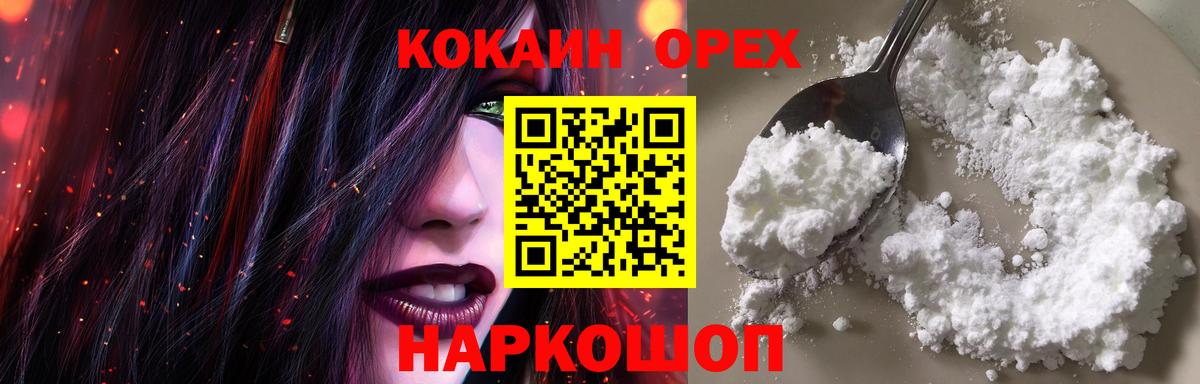 Cocaine Перу Волхов