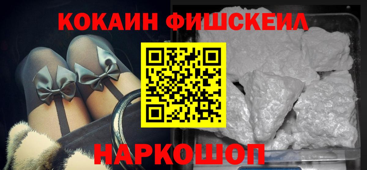 Волхов  КОКАИН VHQ  Кокаин  купить наркоту  Вход с VPN 