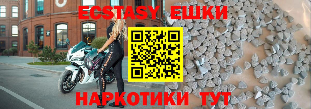 Экстази  Вход с VPN  Волхов  Ecstasy DUBAI    ссылки  Ecstasy диски 