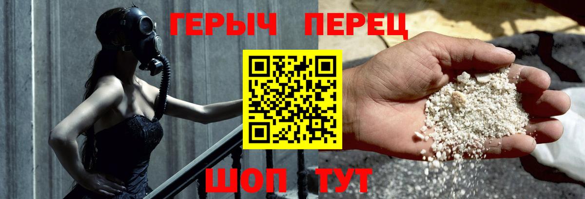 ГЕРОИН гречка Волхов