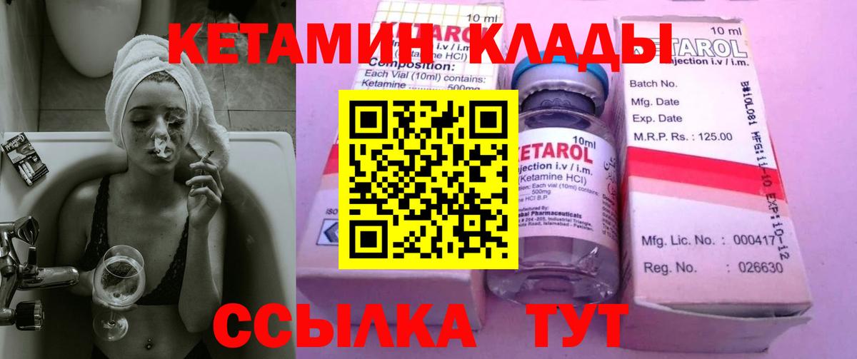 Волхов  КЕТАМИН ketamine  mega сайт  Вход с VPN  Кетамин VHQ 