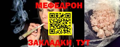 меф Партизанск