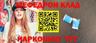меф Партизанск