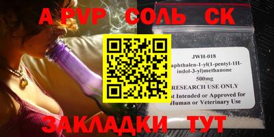 стаф Пенза