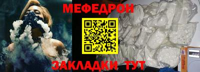 меф Партизанск
