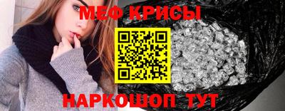 меф Партизанск