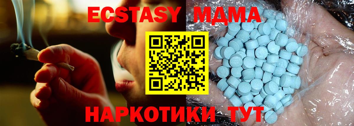 MDMA Molly Волхов
