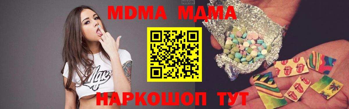 Волхов  MDMA crystal  МДМА  Вход с VPN  МДМА кристаллы 