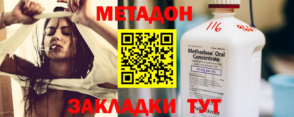 МЕТАДОН methadone  Вход с VPN  ОМГ ОМГ ссылки  Волхов 