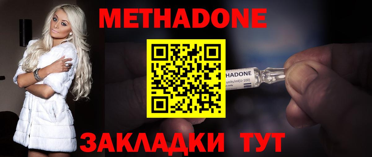 МЕТАДОН кристалл Волхов