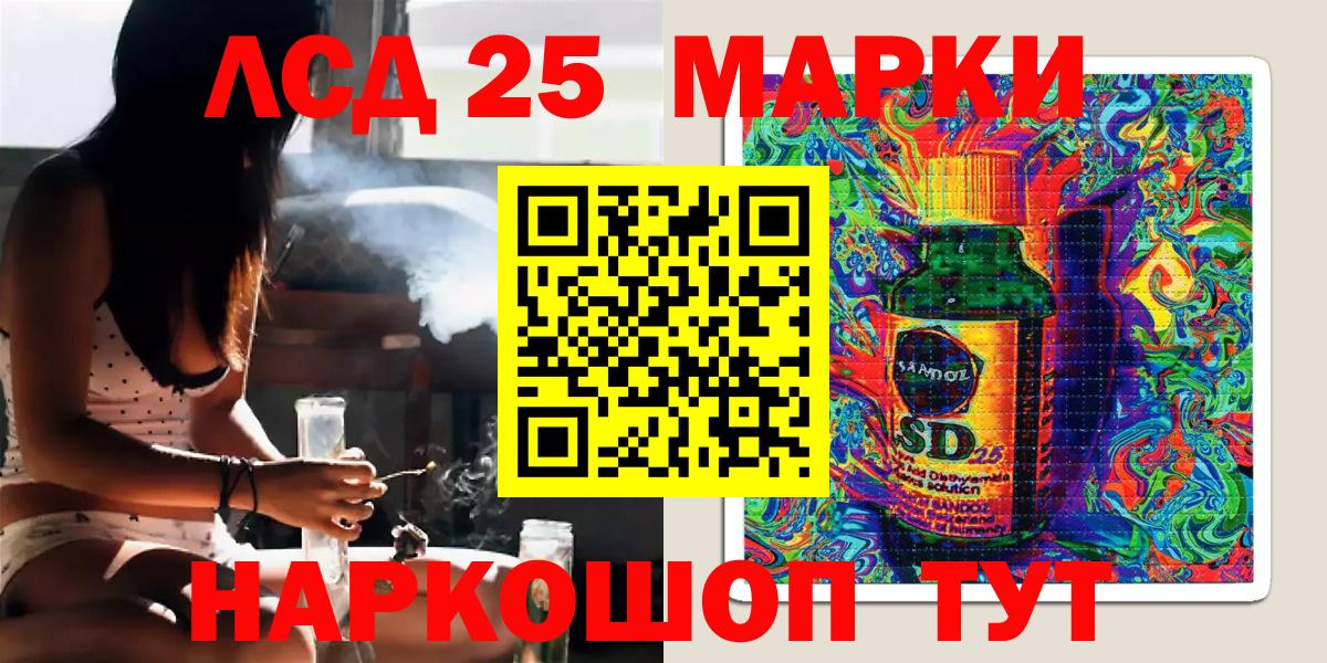 Марки 25I-NBOMe 1,5мг  Марки 25I-NBOMe 1,5мг  Наркотические марки  Вход с VPN  Волхов 