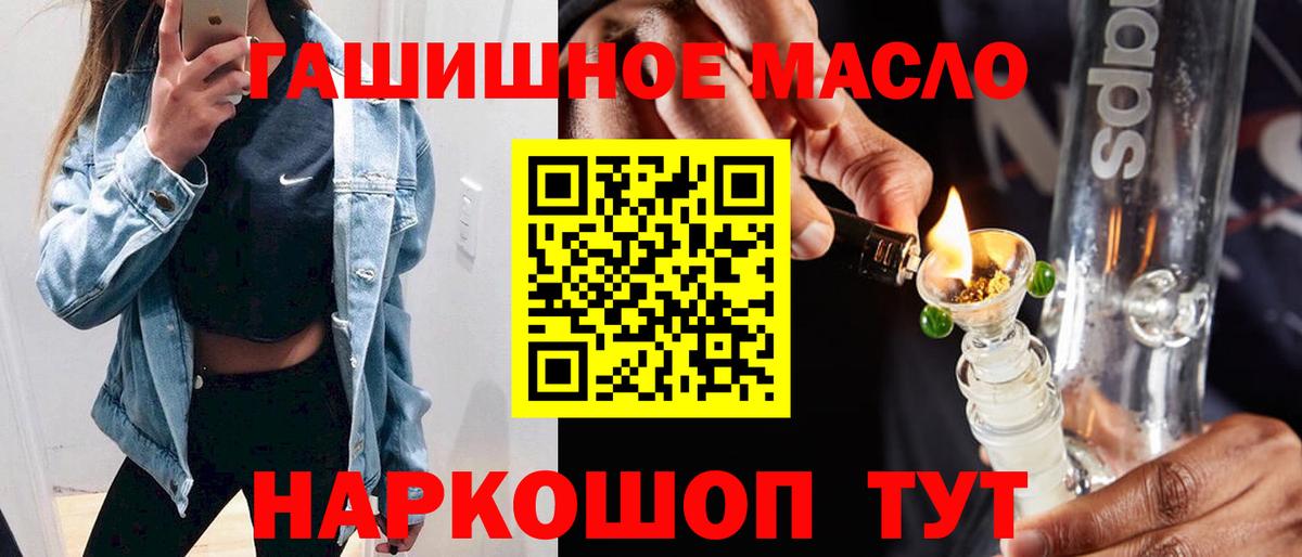 Волхов  ТГК гашишное масло  Вход с VPN 