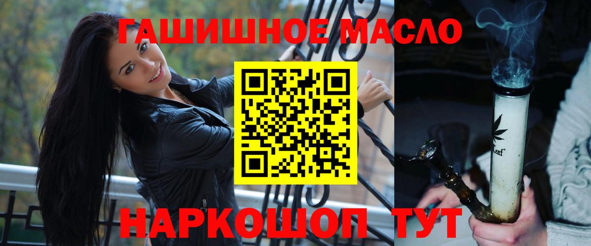 Дистиллят ТГК THC oil Волхов